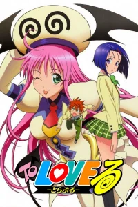 Любовные неприятности